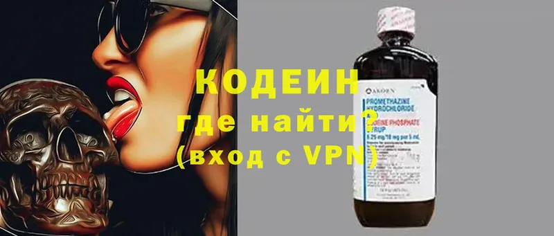 Кодеиновый сироп Lean Purple Drank  Новоаннинский 