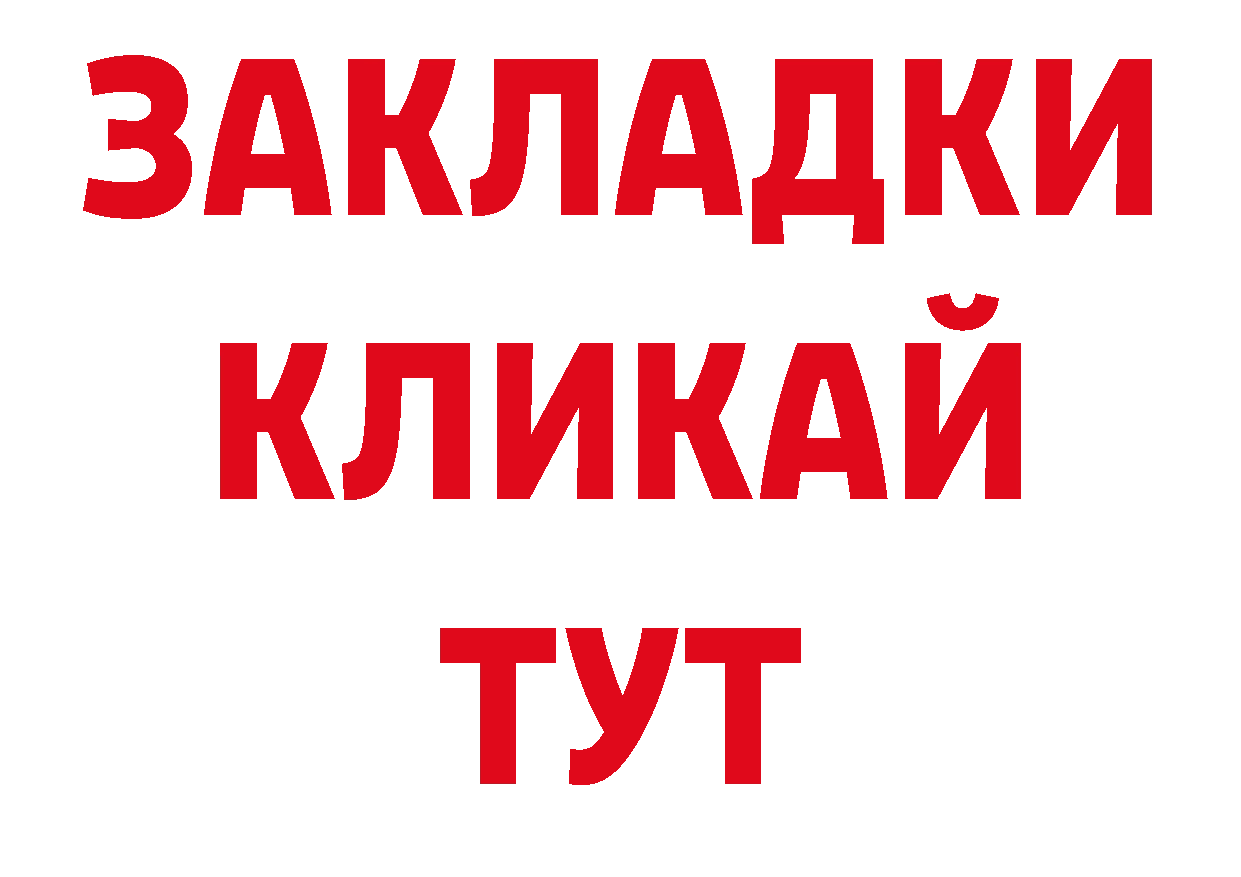 МДМА кристаллы онион нарко площадка блэк спрут Новоаннинский