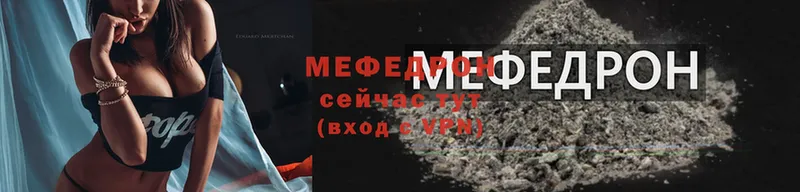 Мефедрон мяу мяу  Новоаннинский 