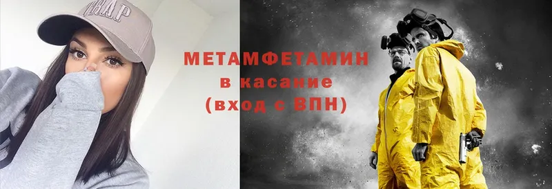 Метамфетамин витя  omg ТОР  Новоаннинский 